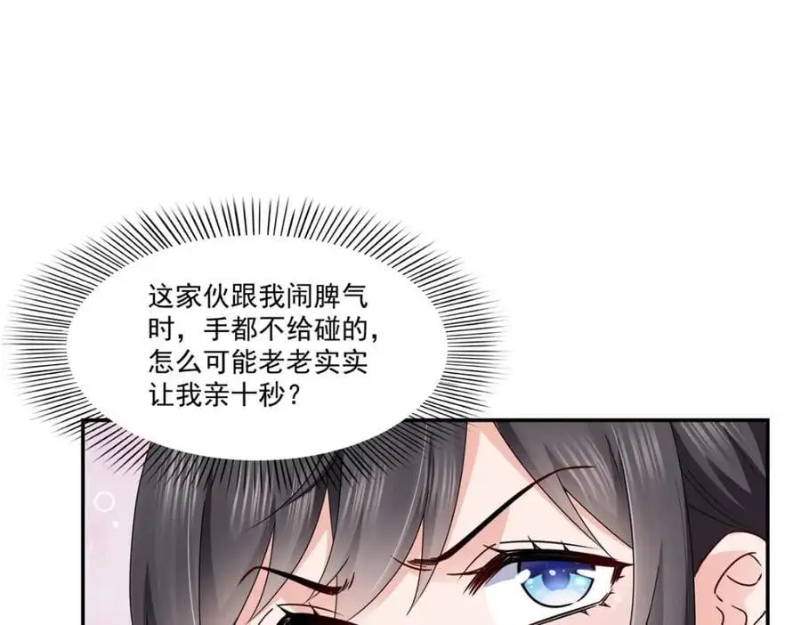 第437话 送命题？送分题！85