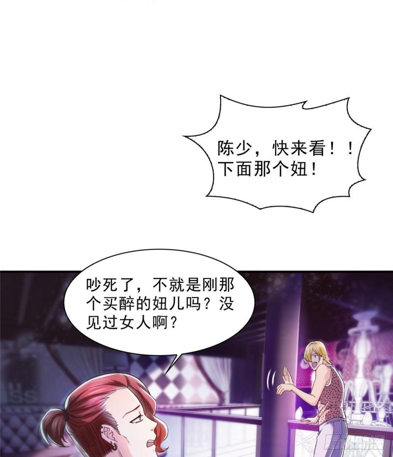 第一百二十五话 隔岸观火16