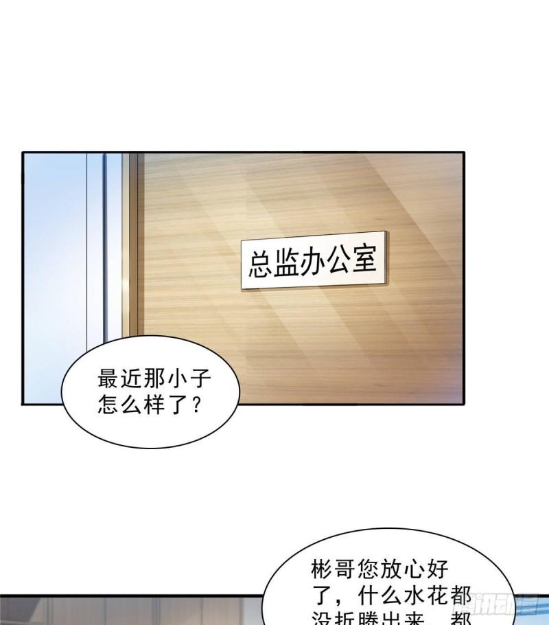 第七十九话 意外的惊喜12
