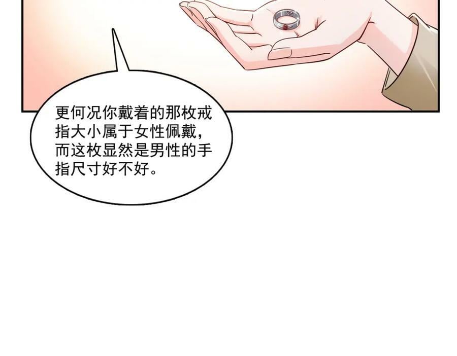 第415话 是情侣对戒呀！37
