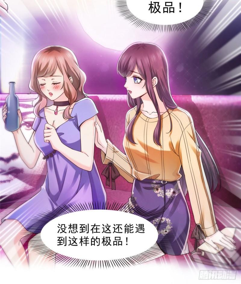 第一百二十五话 隔岸观火19