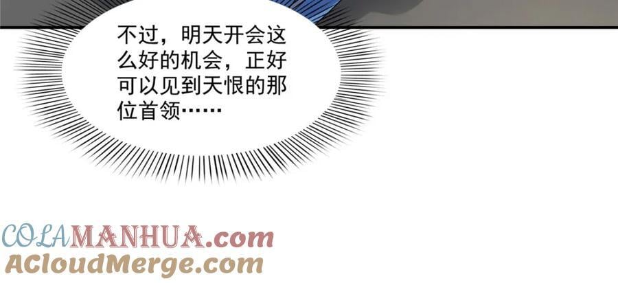 第435话 还有个五岁的娃104