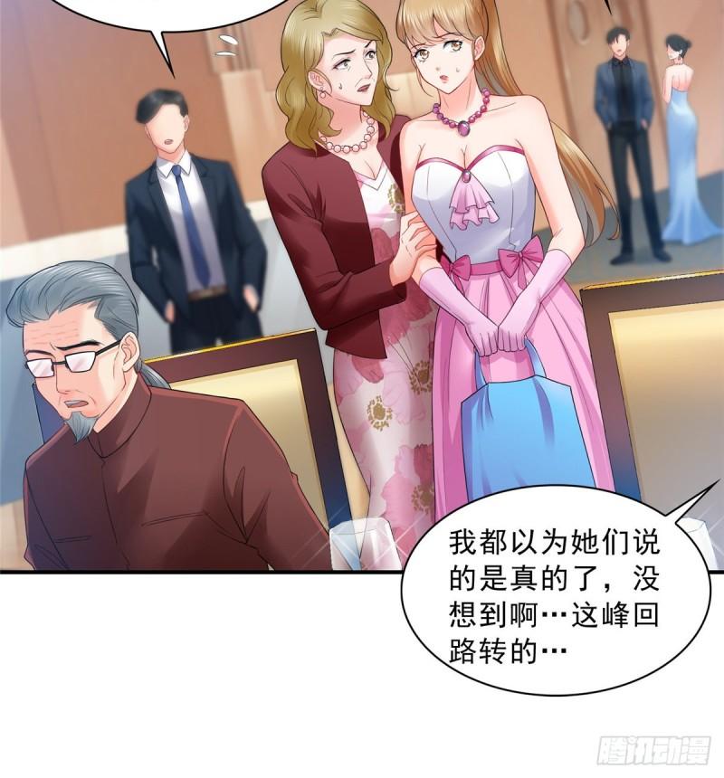 第八十二话 你这孙女了不得29