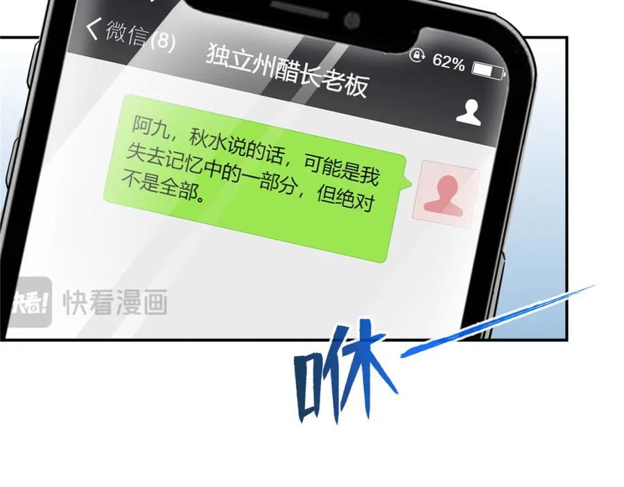 第432话 枫姐喝醉了54