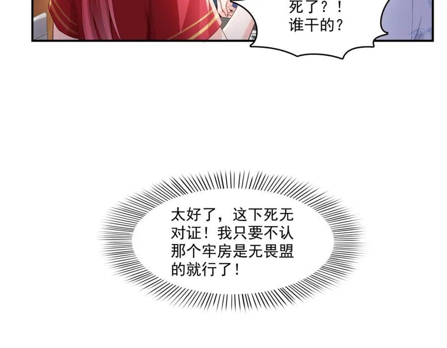 第426话 独立州醋厂老板73