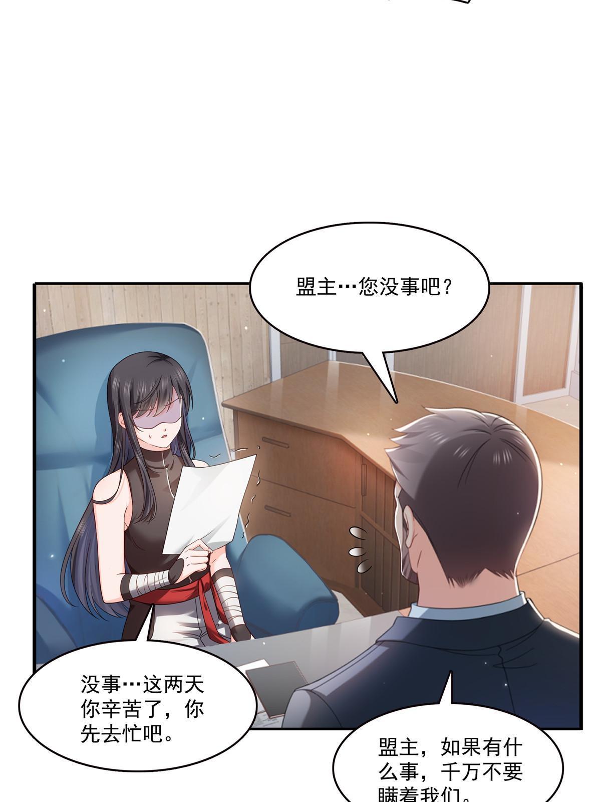 第346话 亲子鉴定的结果48