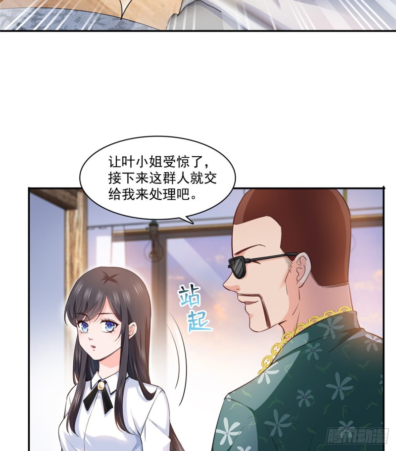 第一百六十三话 当家主母34
