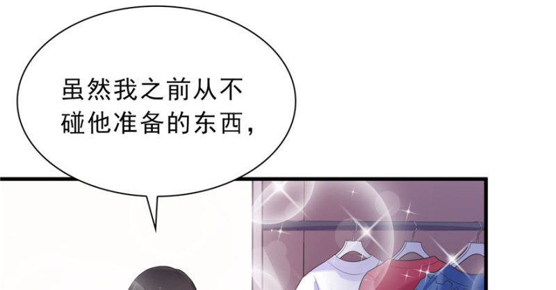 第四话 被她糟蹋了34