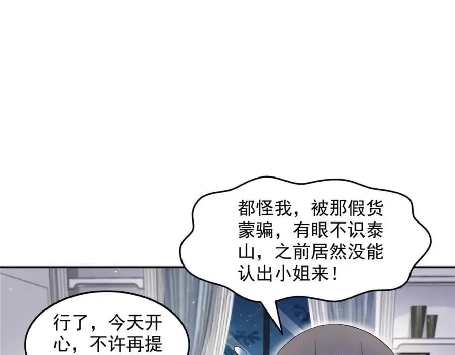 第462话 孩子不是纪修染的79