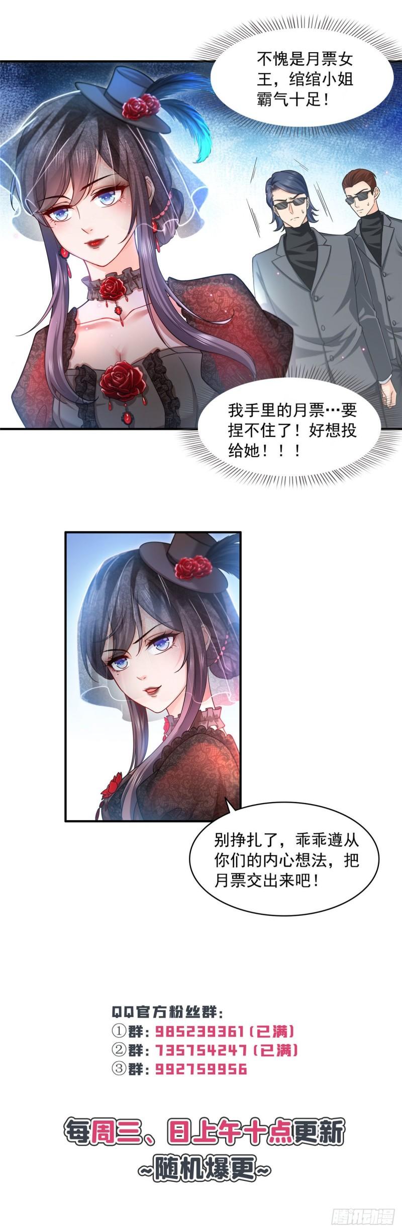 第一百零五话 自寻死路29
