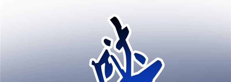 第二十八话 你已经没有机会21