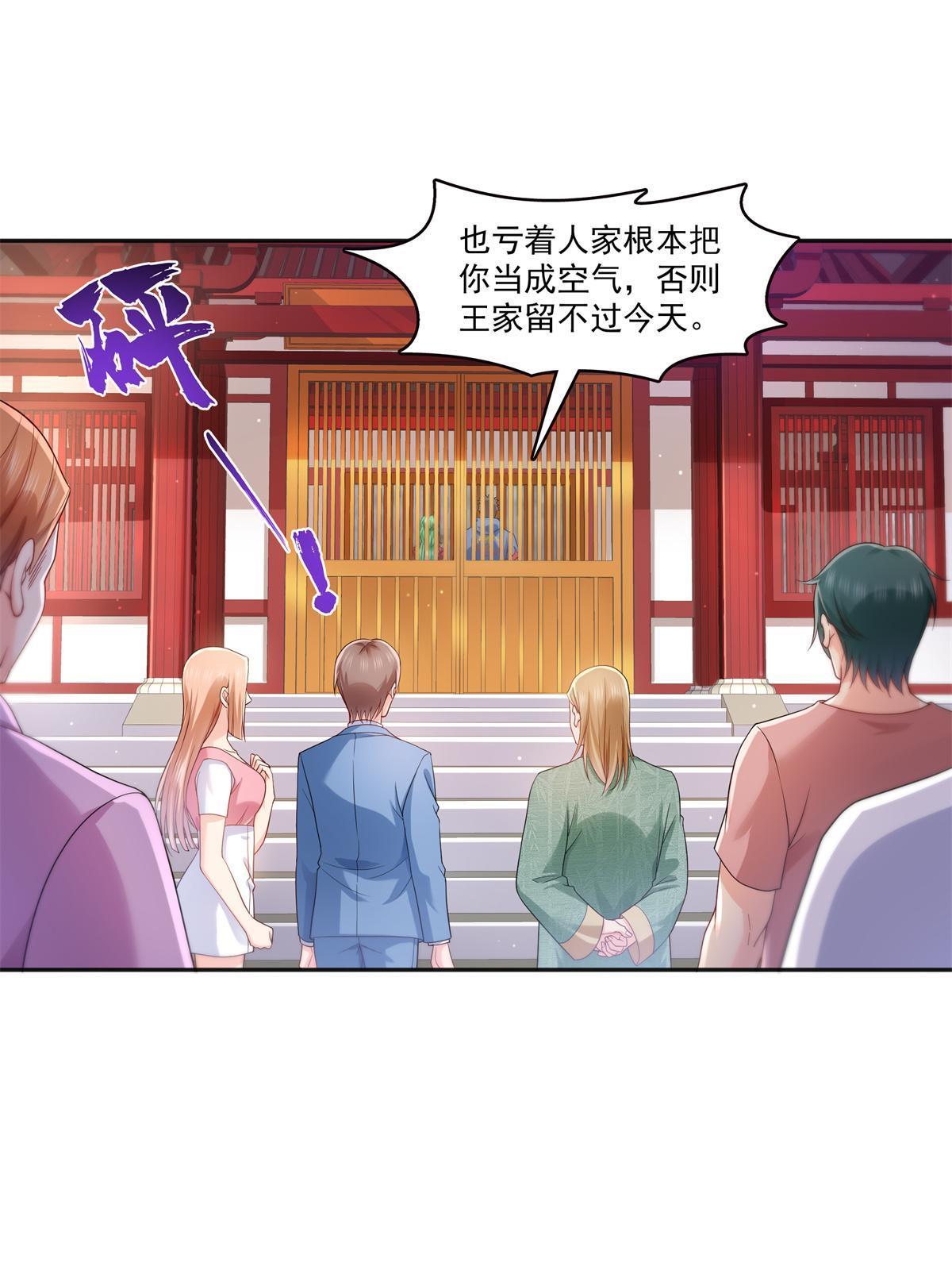 第341话 简直是量身打造！9