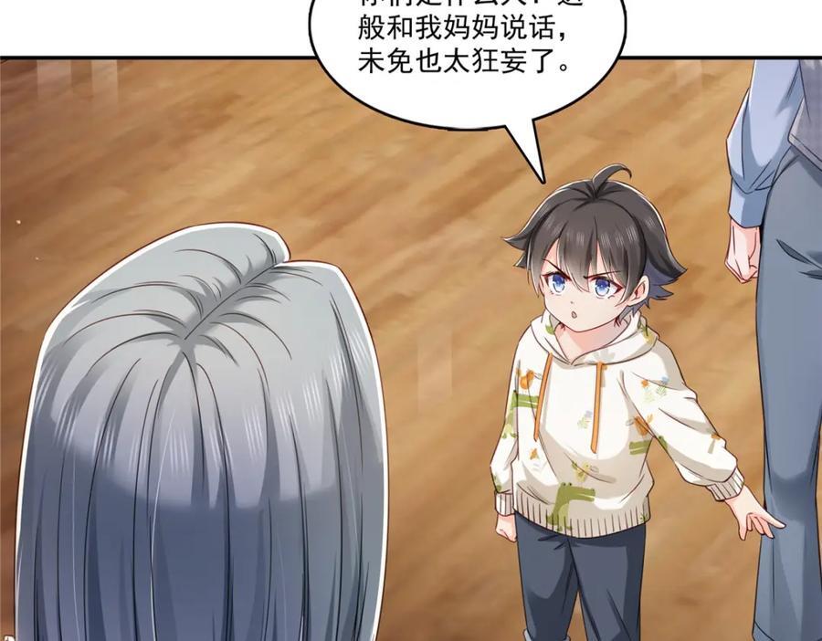 第428话 不能欺负我妈妈62