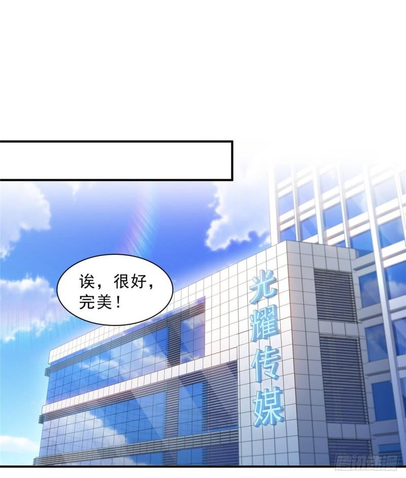 第七十七话 封杀这个人21