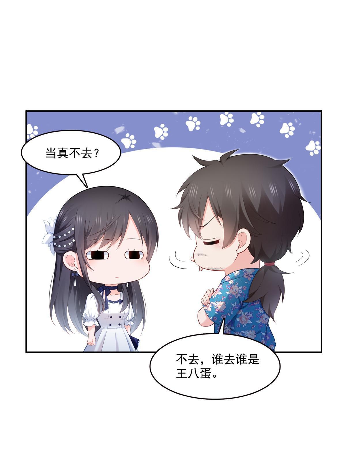 第330话 因为你是我的未婚妻9