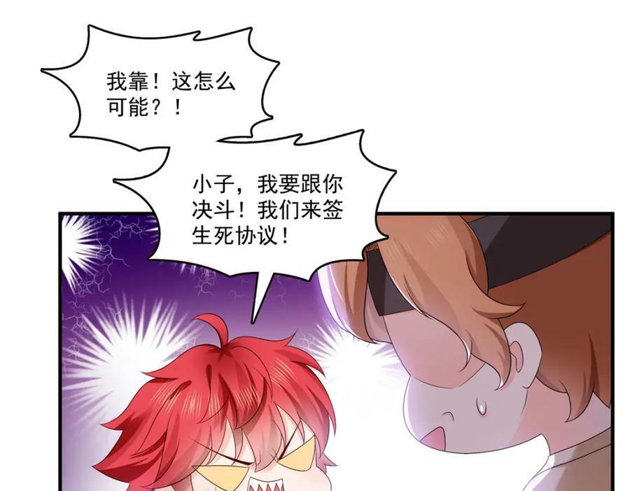 第405话 你赔我女朋友！7