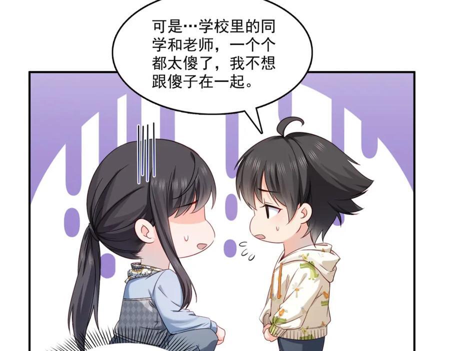 第428话 不能欺负我妈妈47