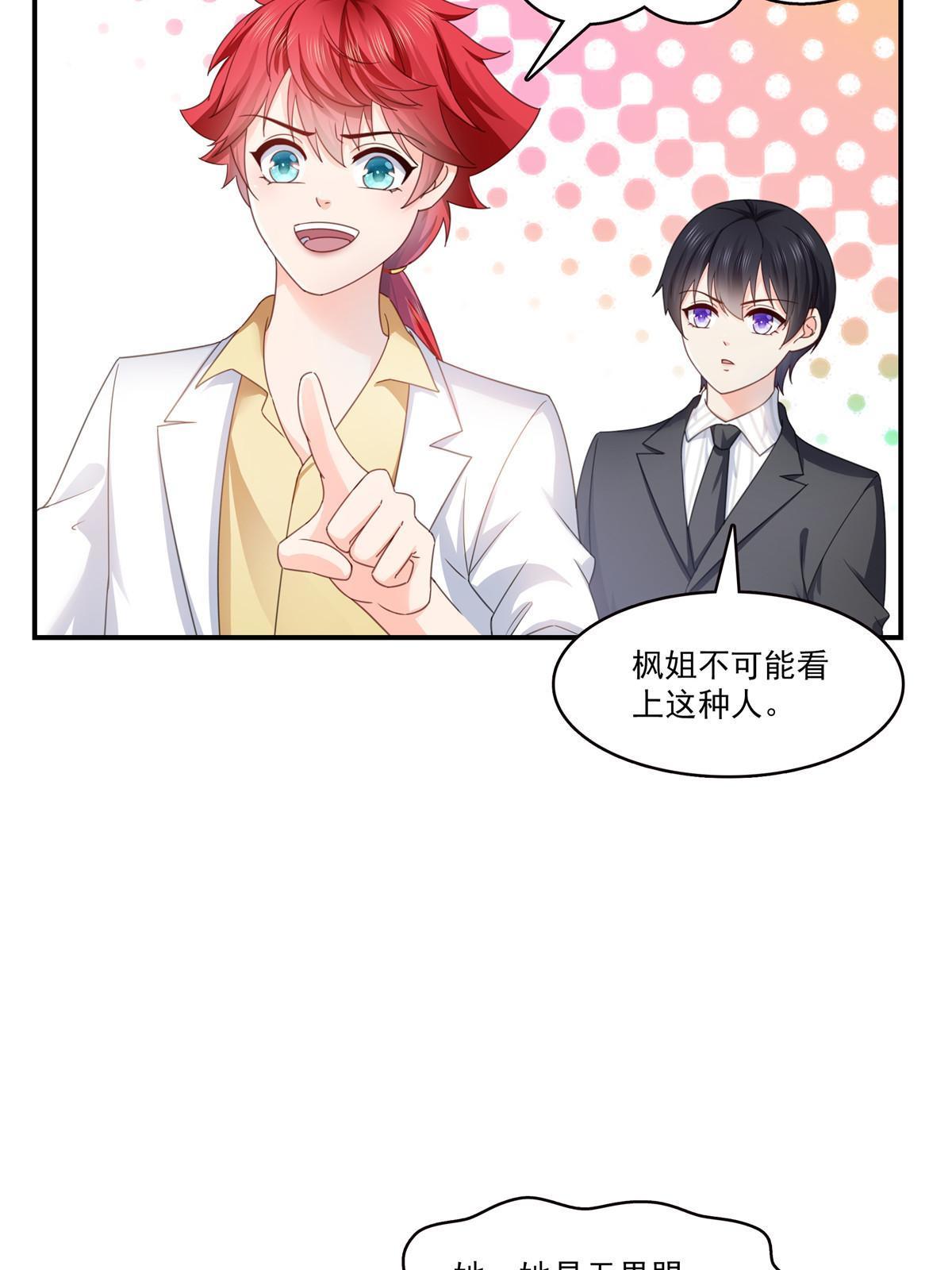 第328话 她是无畏盟盟主15