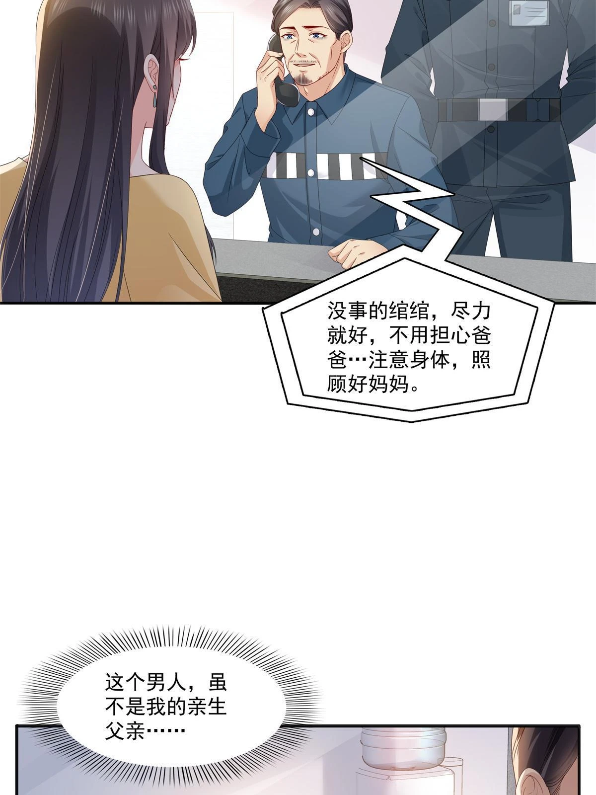 第370话 去看爸爸和哥哥29