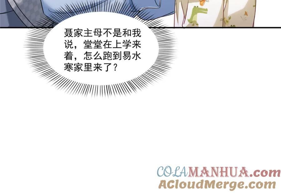 第428话 不能欺负我妈妈32