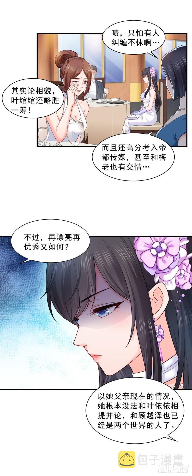 第八十六话 看不上眼10