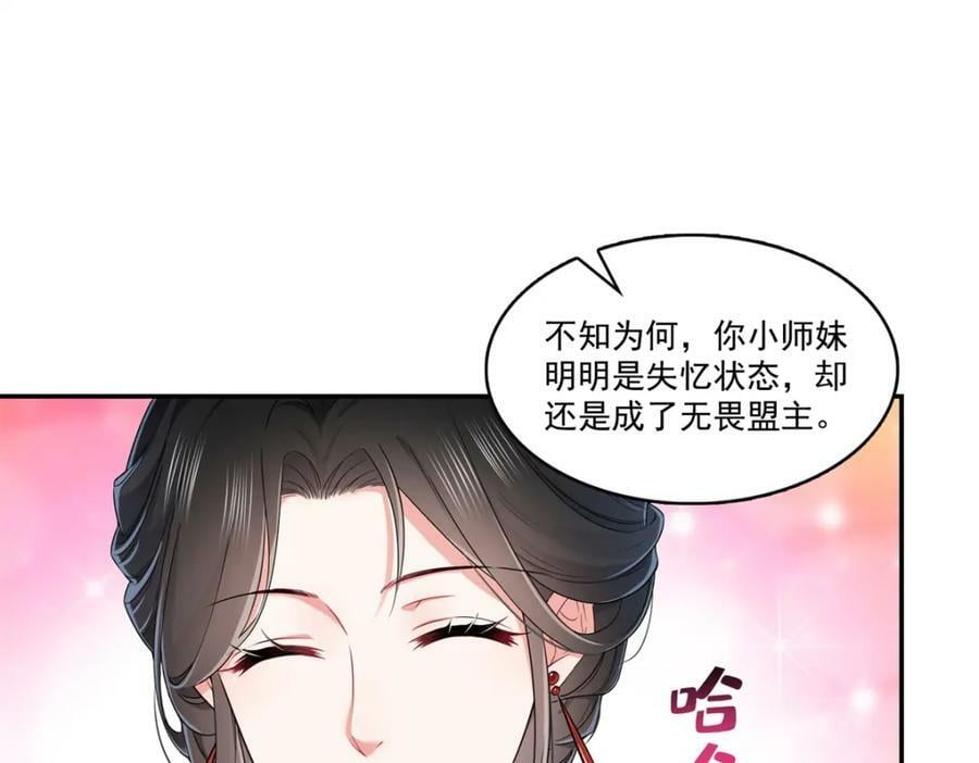 第404话 不该存在的戒指35