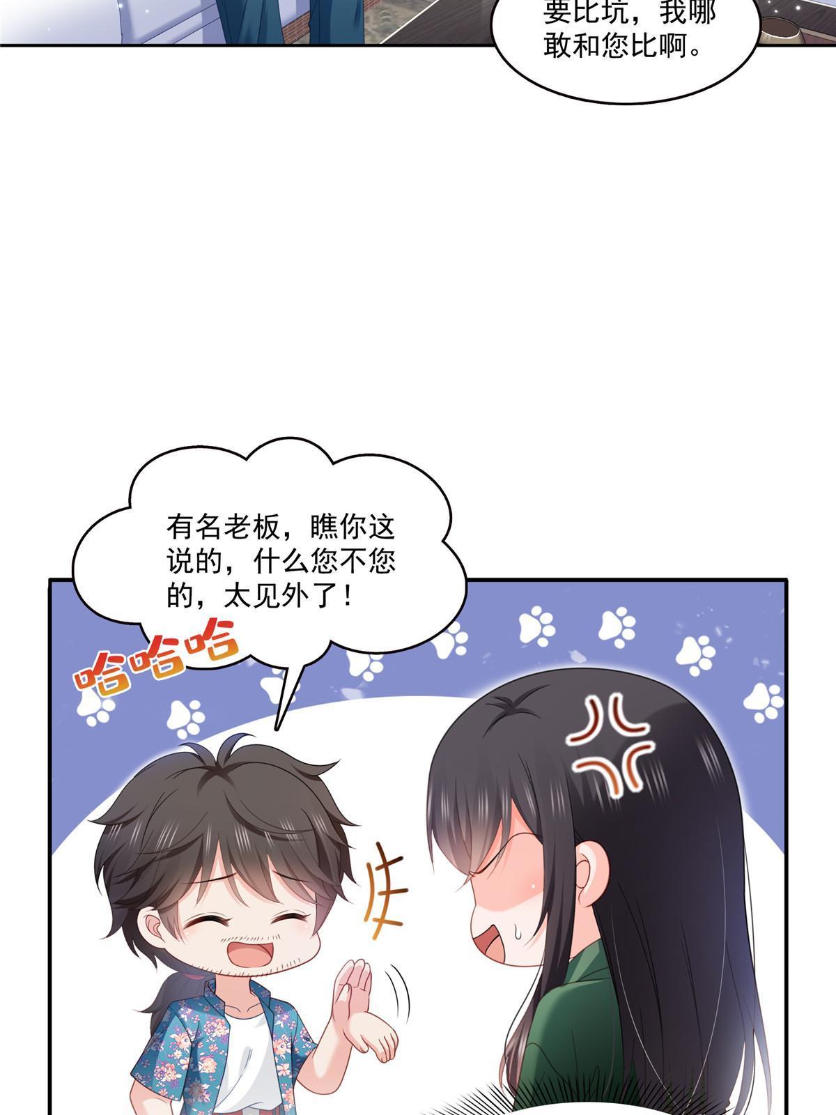 第313话 深度催眠术14