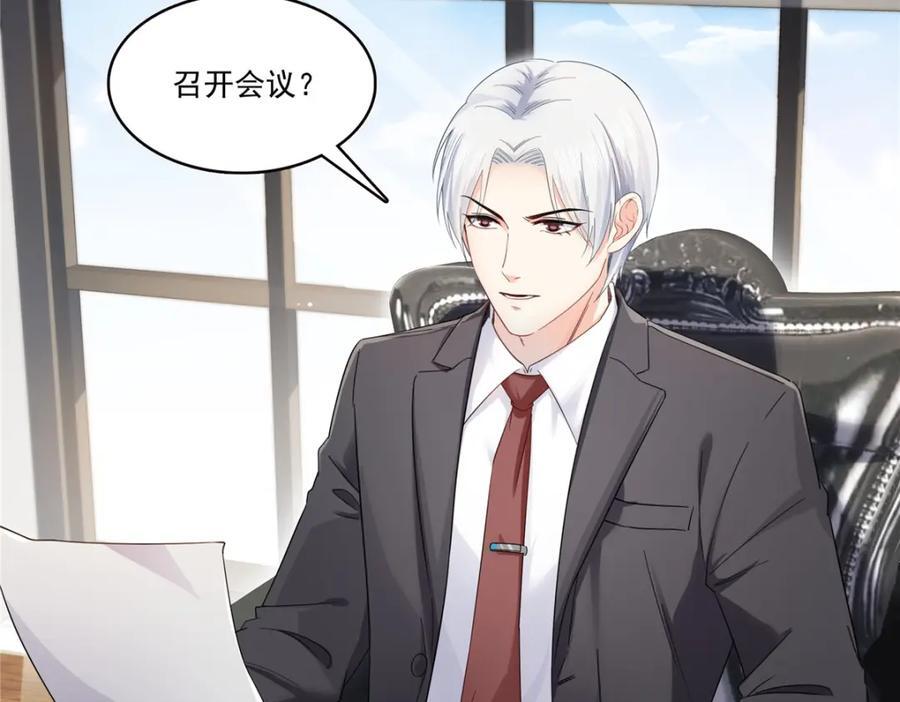 第424话 不是开会是约会6