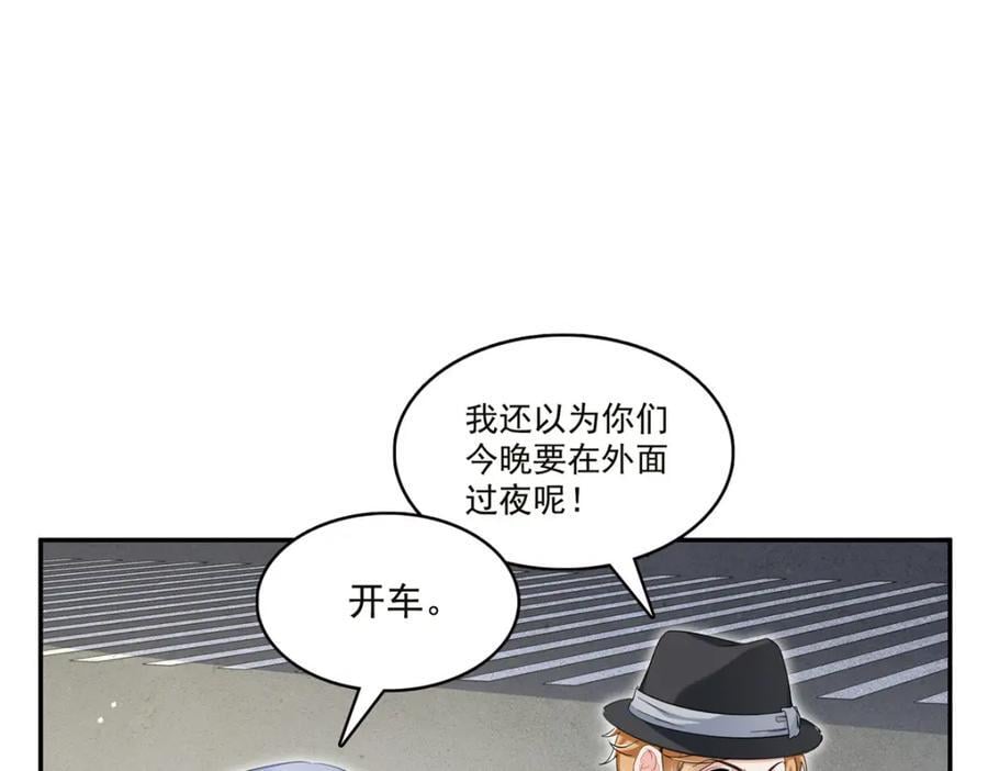 第432话 枫姐喝醉了41