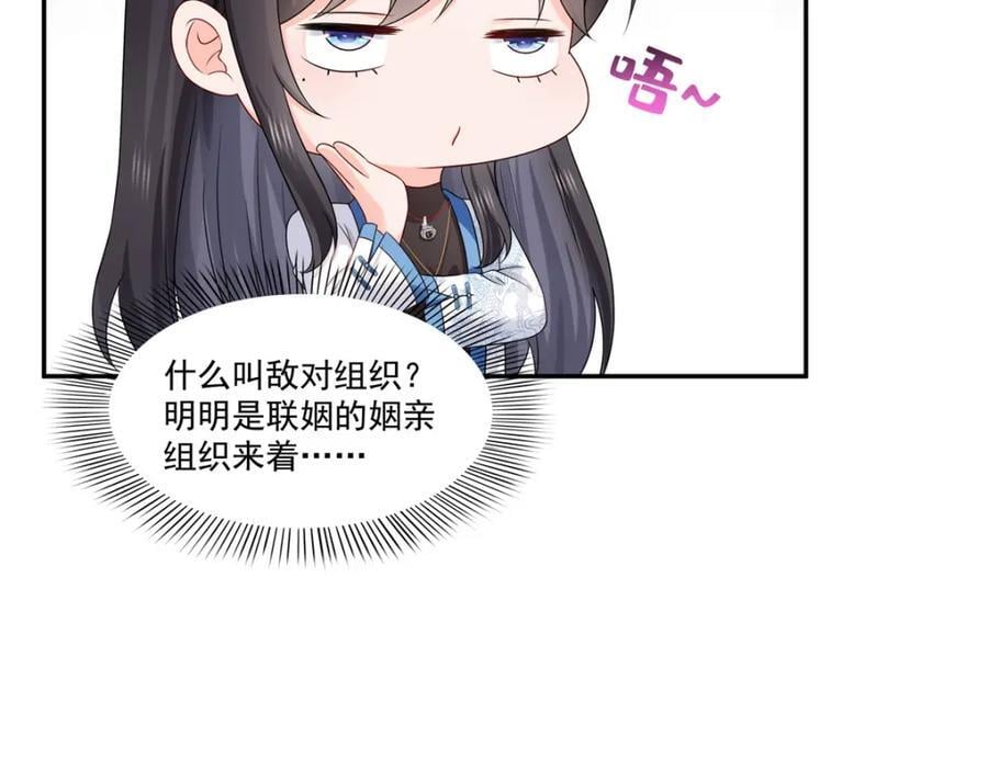 第419话 亲自过去把人扒光37