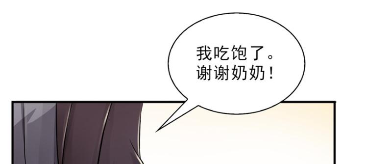 第二十四话 不会这么幼稚吧81