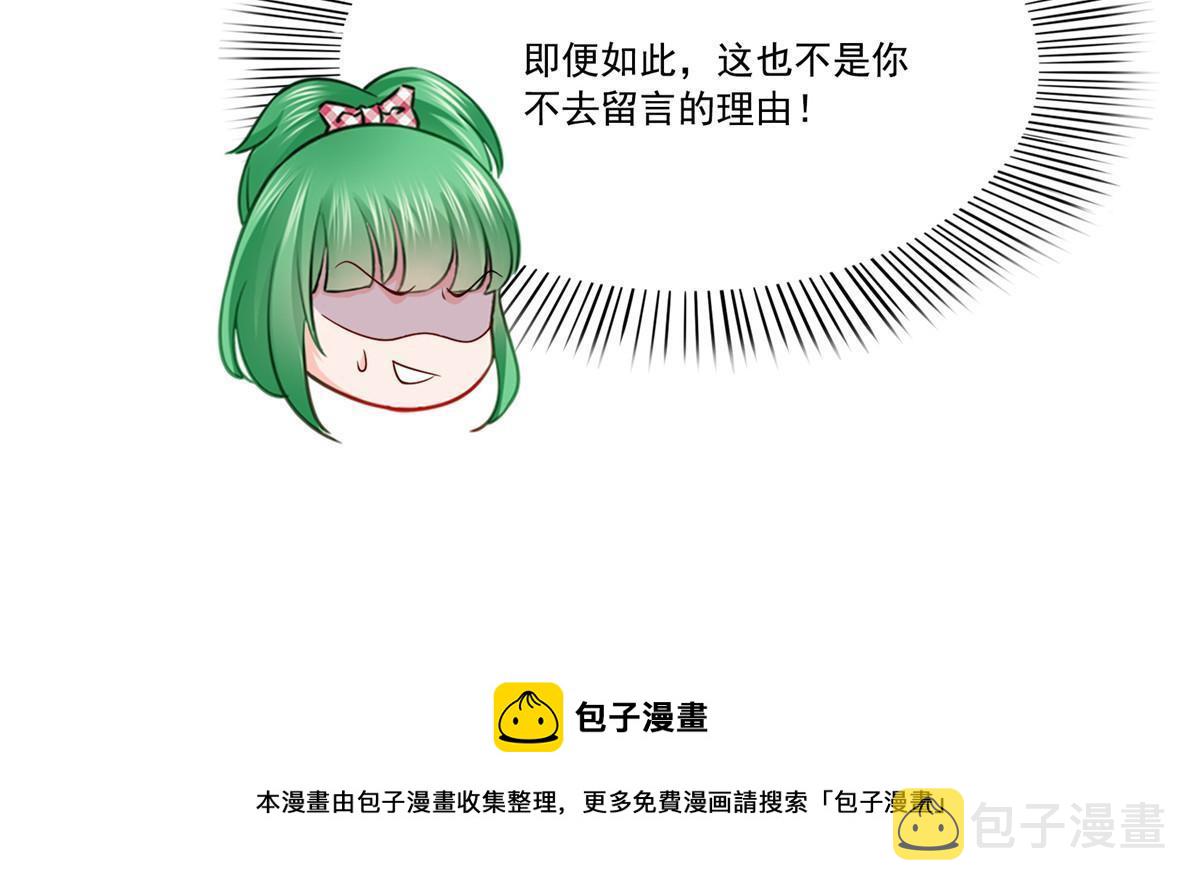 第346话 亲子鉴定的结果58