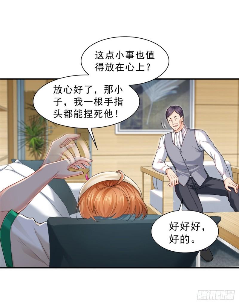 第一百一十五话 大明星宫旭22