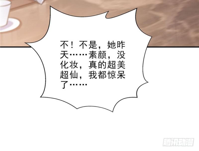 第八话 再撩我翻脸了61