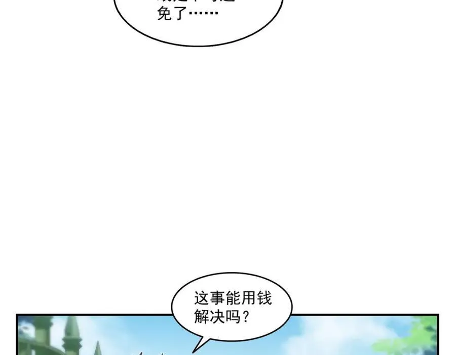 第472话 把人交给我79