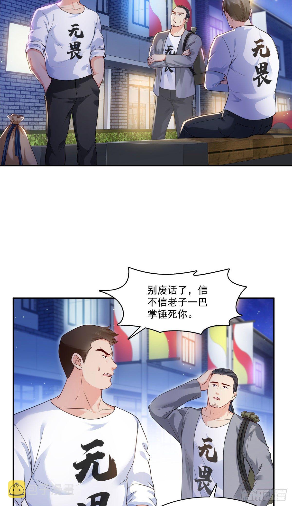 第260话 露出尾巴的一天29