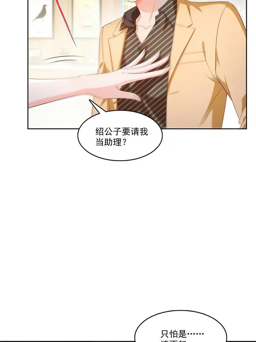 第382话 只怕请不起47