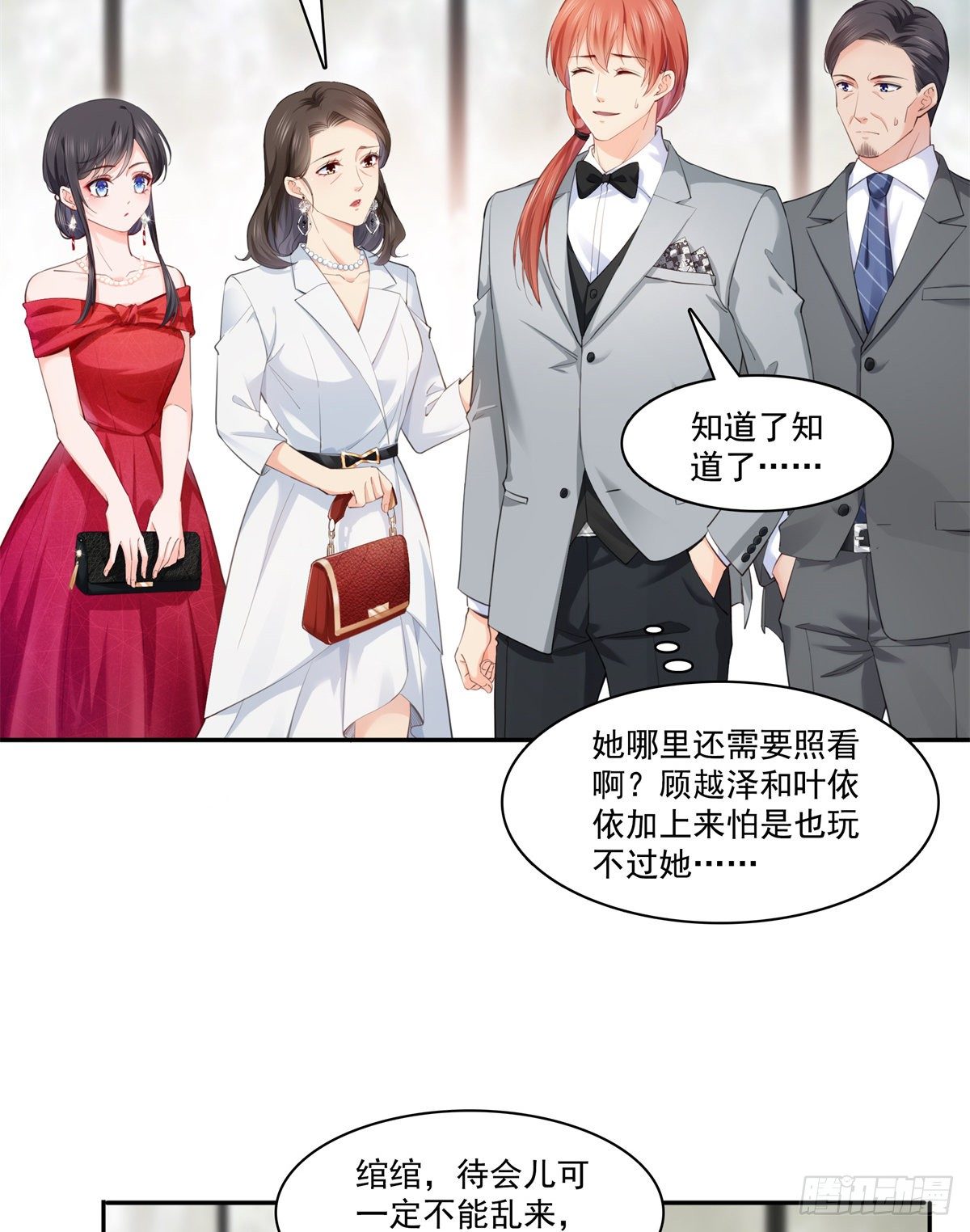 第221话 无理指责2