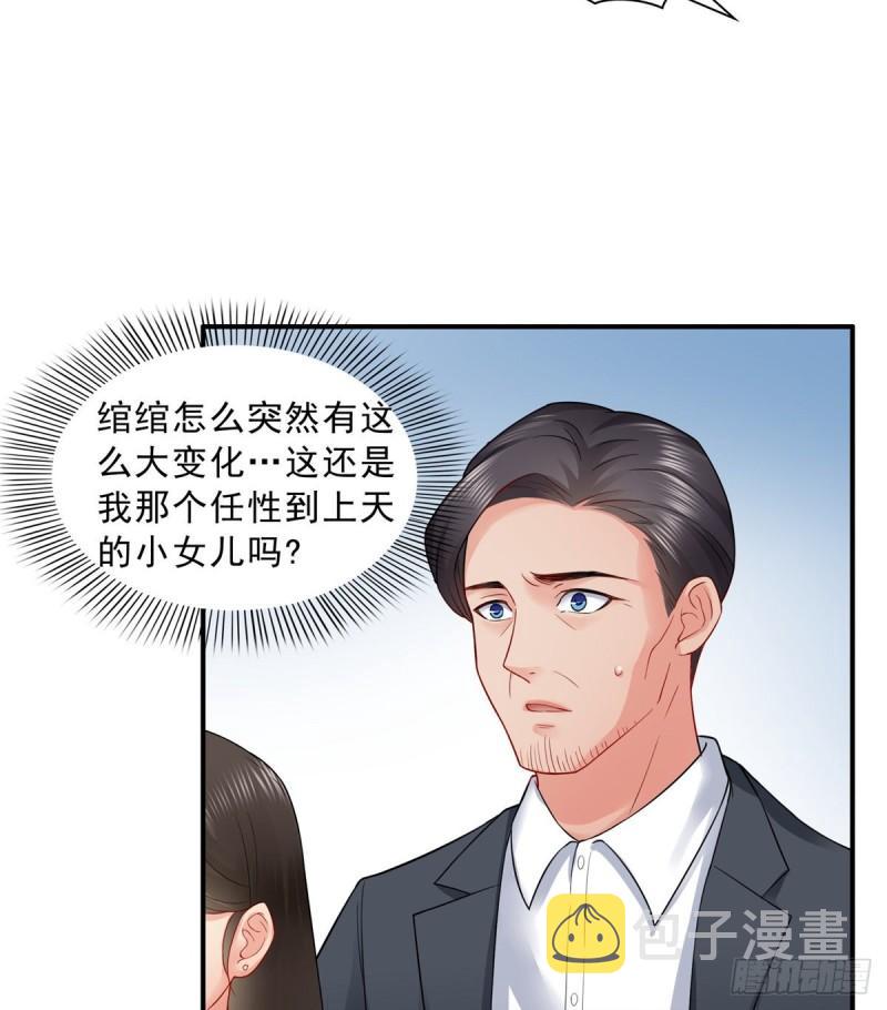 第八十二话 你这孙女了不得9
