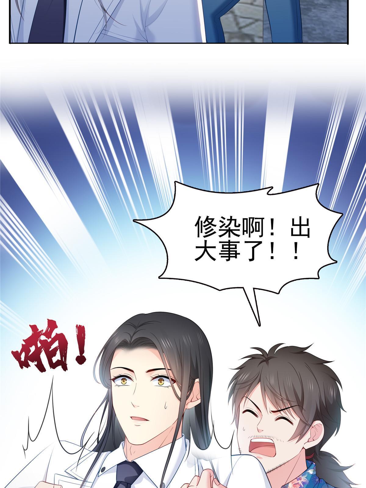 第330话 因为你是我的未婚妻13