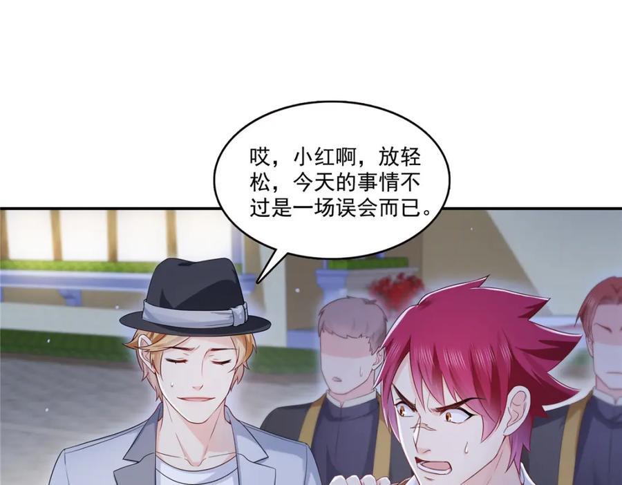 第423话 你家主上跟我走！31