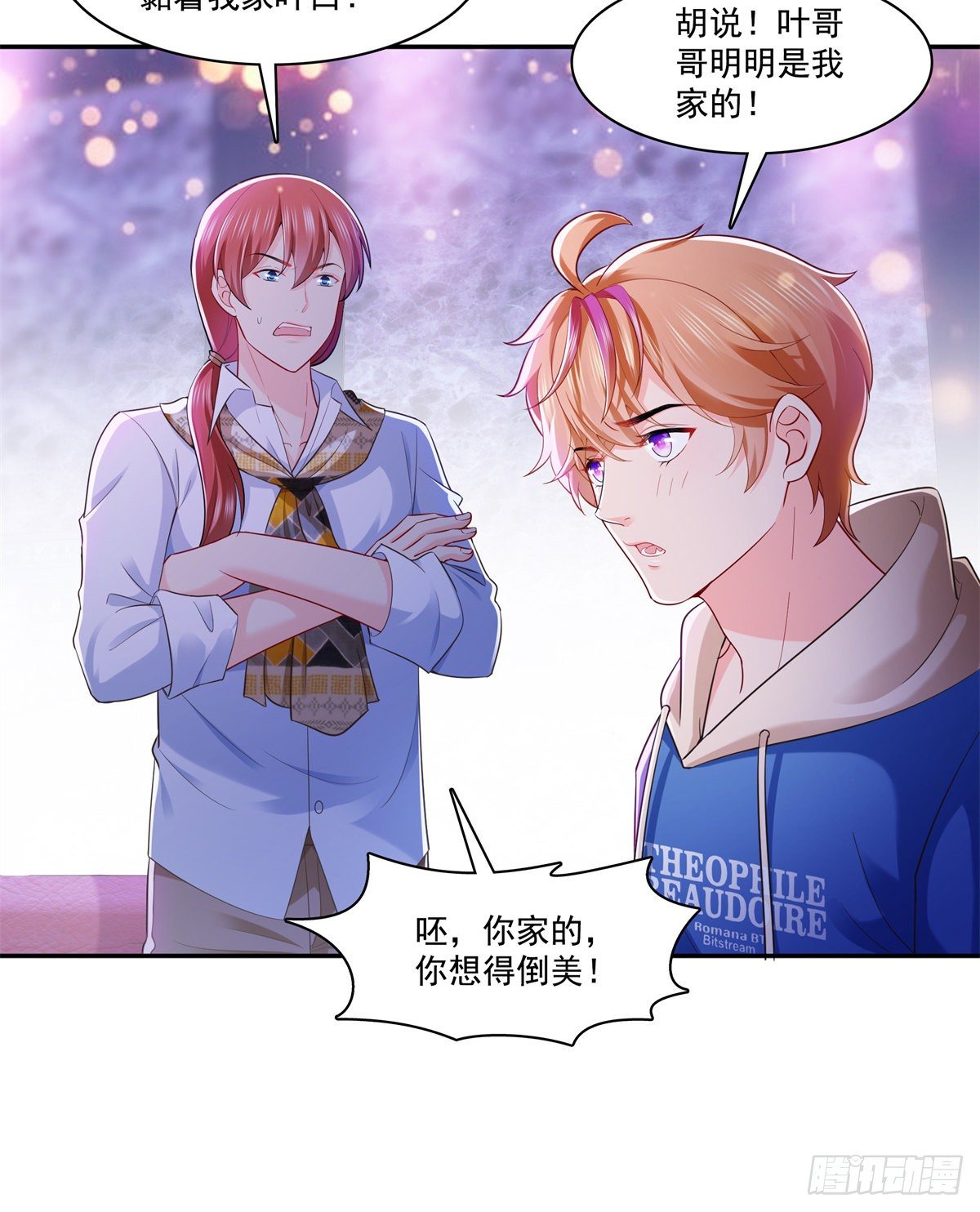第232话 我酒品不太好3