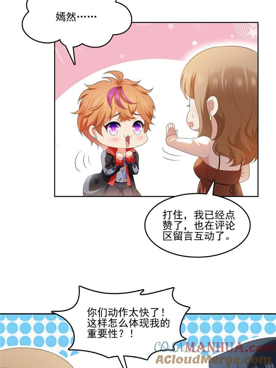 第382话 只怕请不起54
