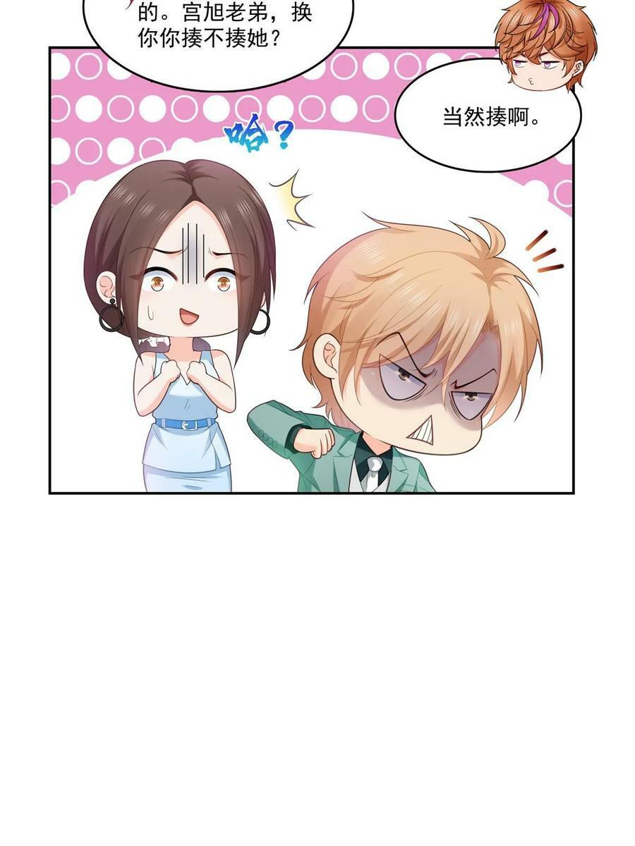 第383话 揍他！46