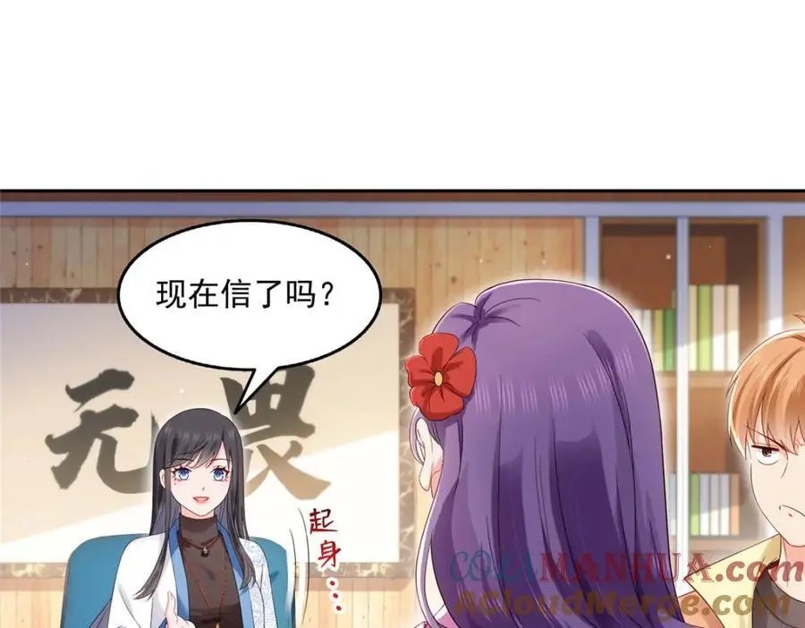 第456话 我刀呢！！42