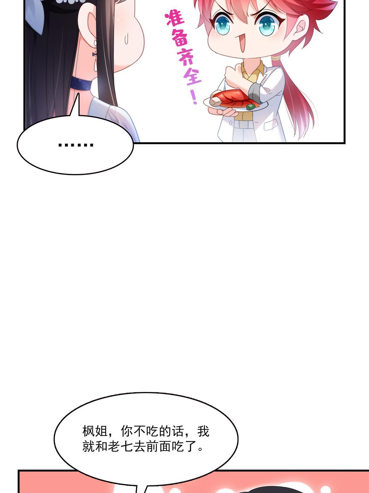 第326话 丢不起这个脸13