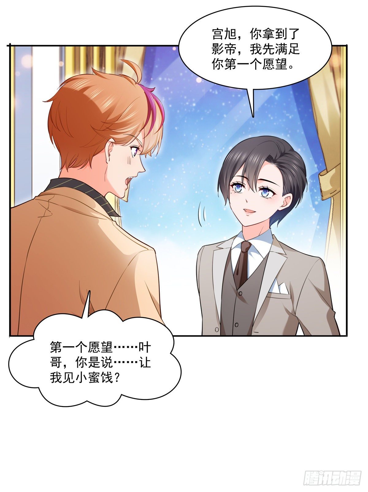 第243话 先满足第一个愿望11