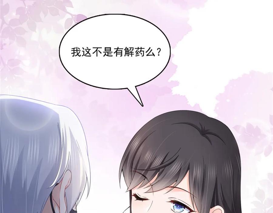 第431话 对纪修染专情多年10