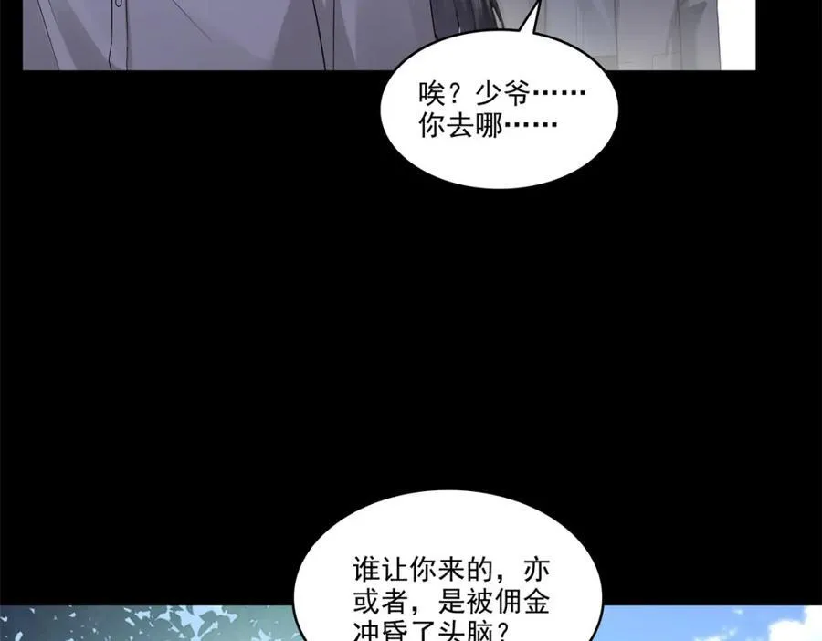 第481话 你是……修染哥哥？55