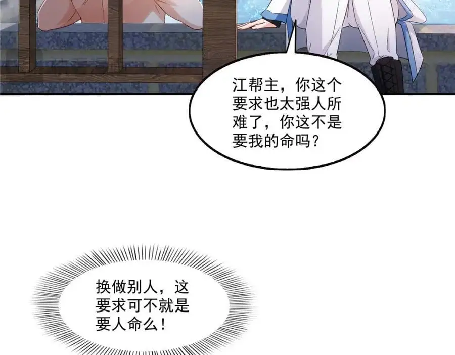 第437话 送命题？送分题！50